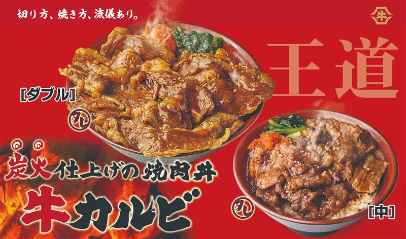 肉のヤマ牛