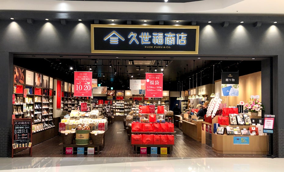 グルメ｜久世福商店｜イオンモール新利府