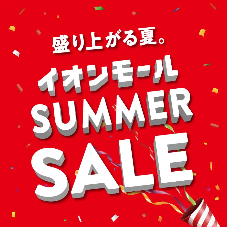 6/26(金)～7/12(日)開催！SUMMER SALE参加店舗一覧
