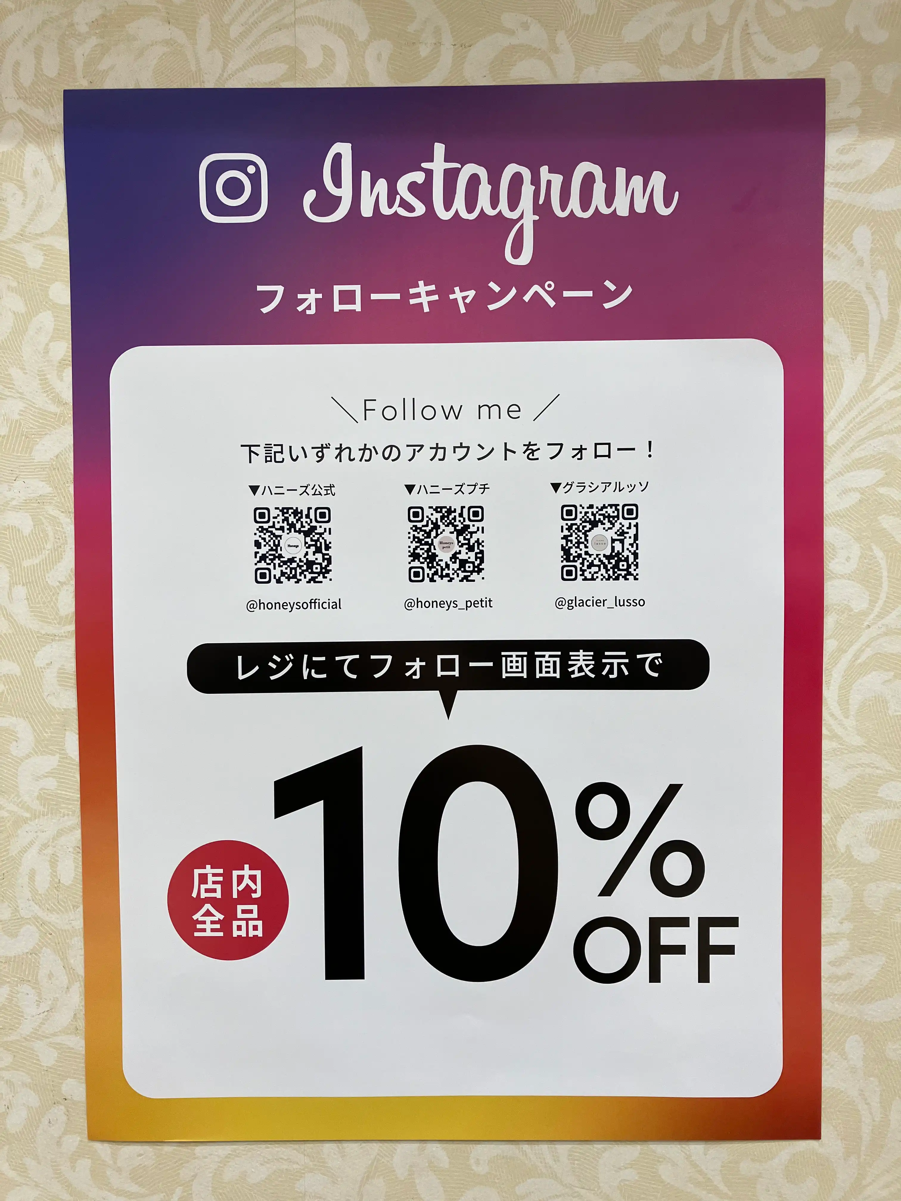 ★Instagramフォローキャンペーン店内全品10%OFF★