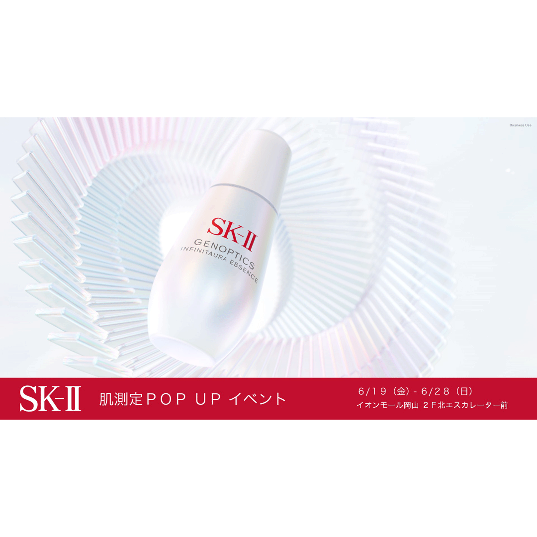 SK-Ⅱ肌測定POP UPイベント