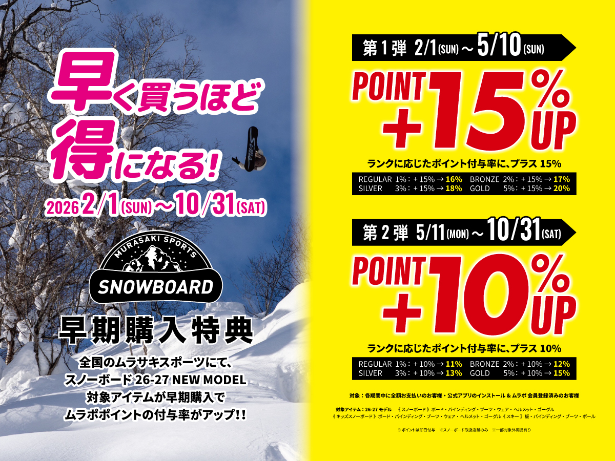 ニュース｜ショップニュース｜SNOW 早期予約！｜イオンモール水戸内原