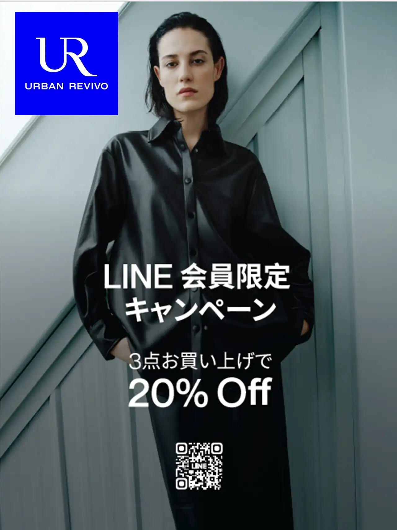 【10/9～10/12限定】LINE会員さま限定！3点購入で20％OFF！