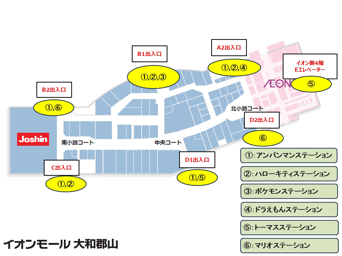 コインロック式キャラくるカート設置場所のご案内