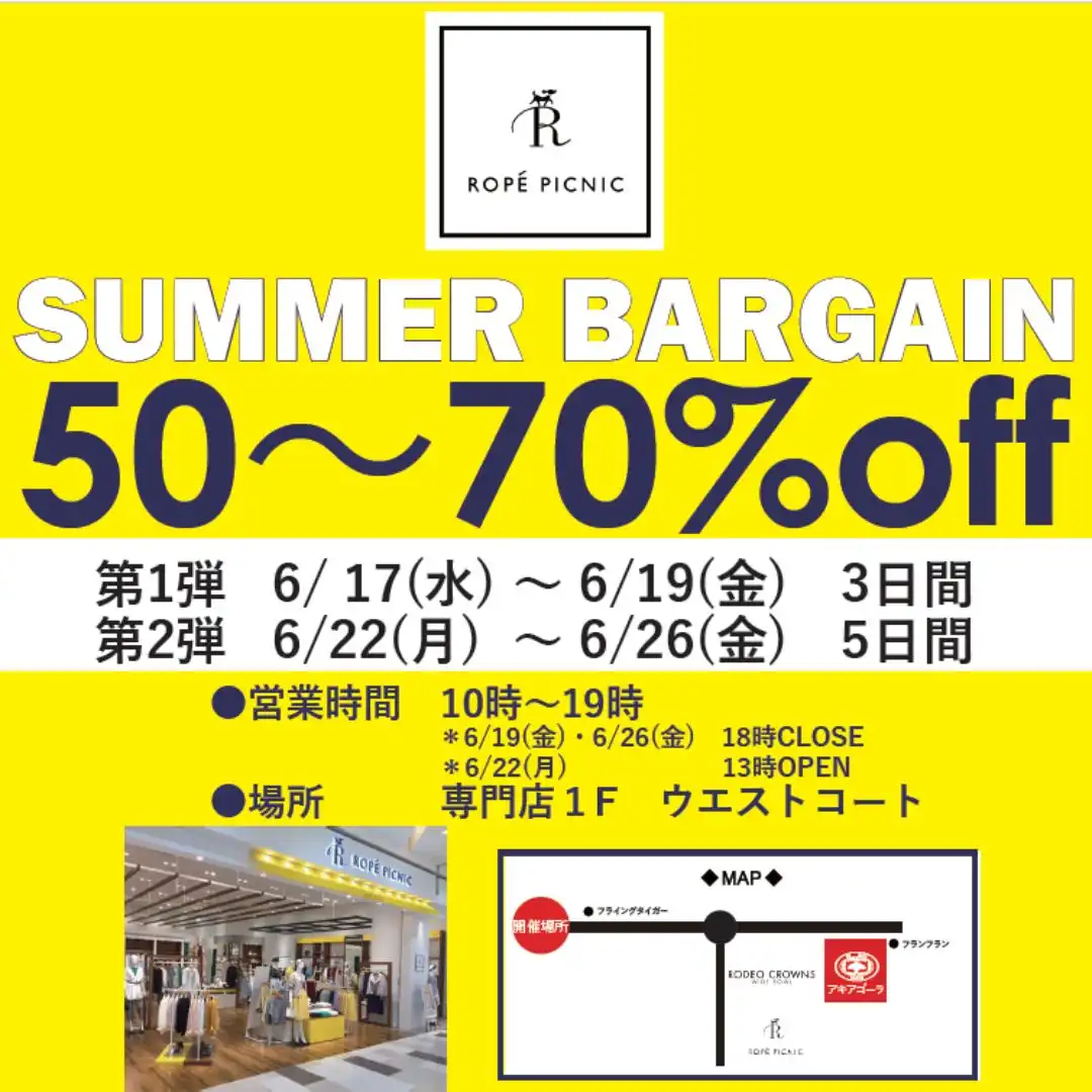ROPE PICNIC　SUMMER BARGAIN