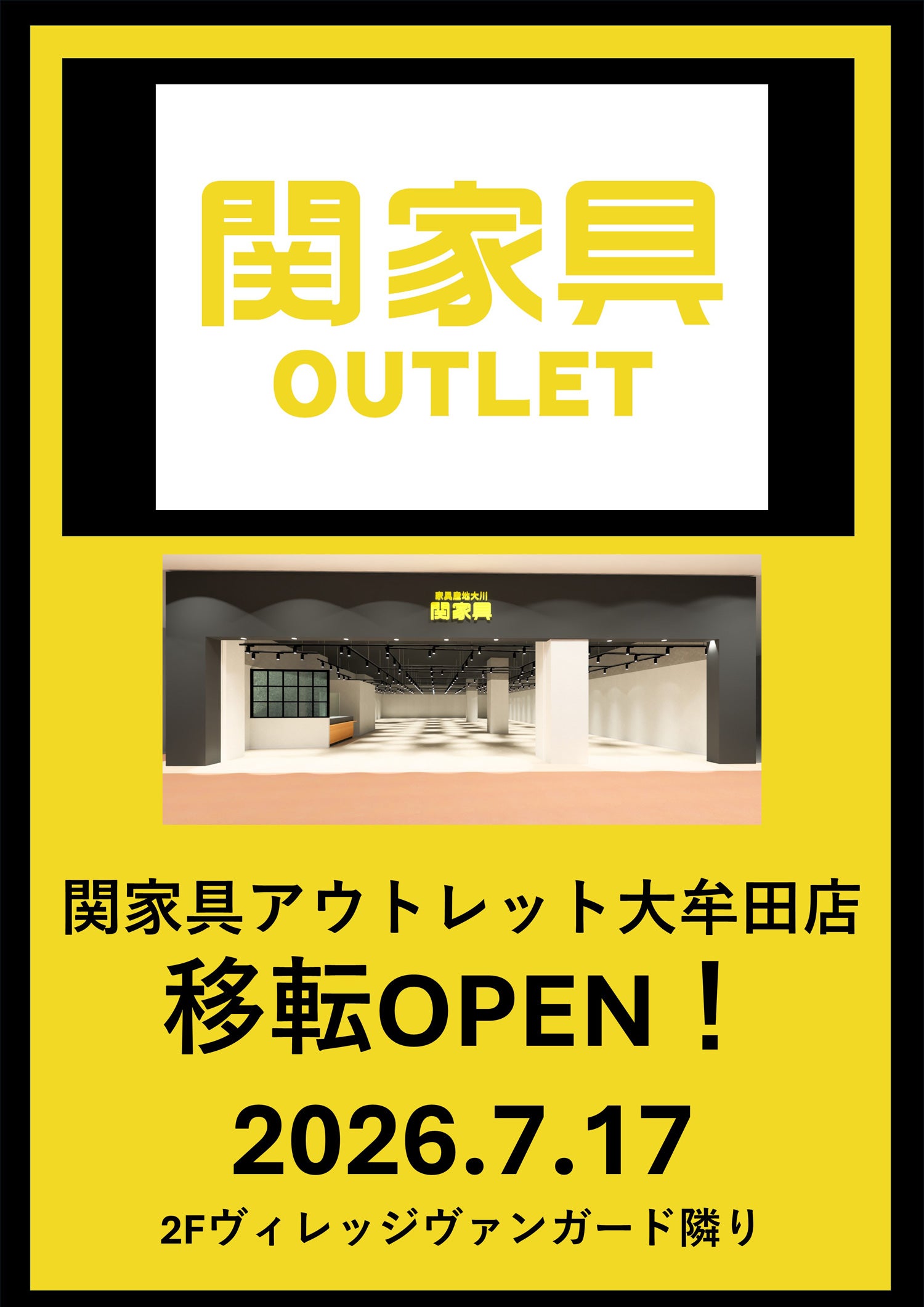ニュース｜新店・閉店・リニューアル｜9月18日(金) 『DAISO/Standard