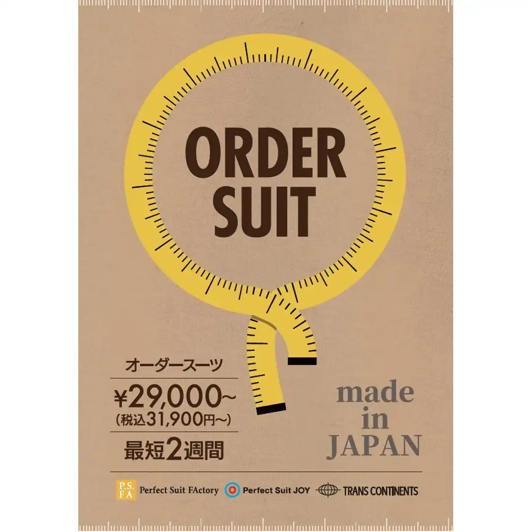 【新生地入荷しました】パタンオーダースーツ