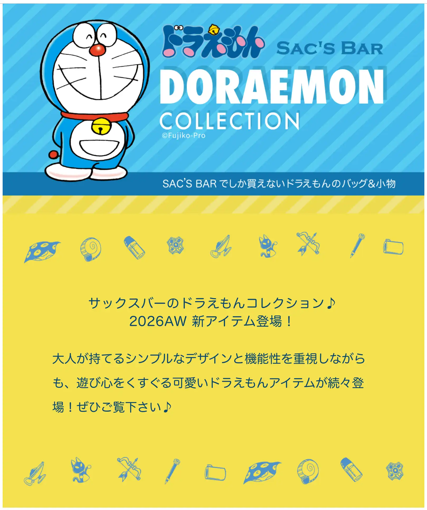 ☆新作、ドラえもんのバッグ！続々入荷中！！
