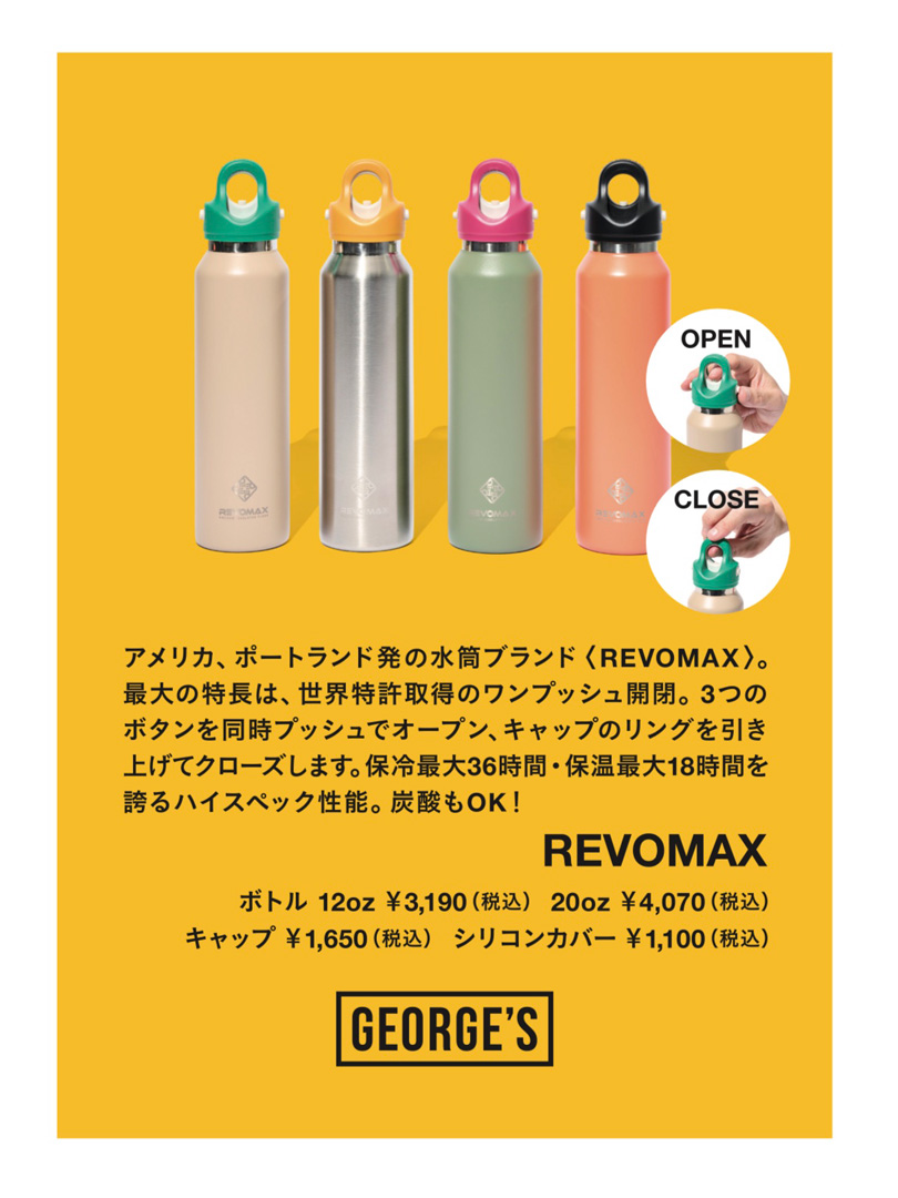 REVOMAX オリジナルボトルを作ろう!