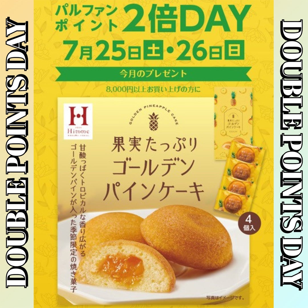 ニュース｜DHC直営店限定！夏肌をケアする集中セット 発売｜イオン