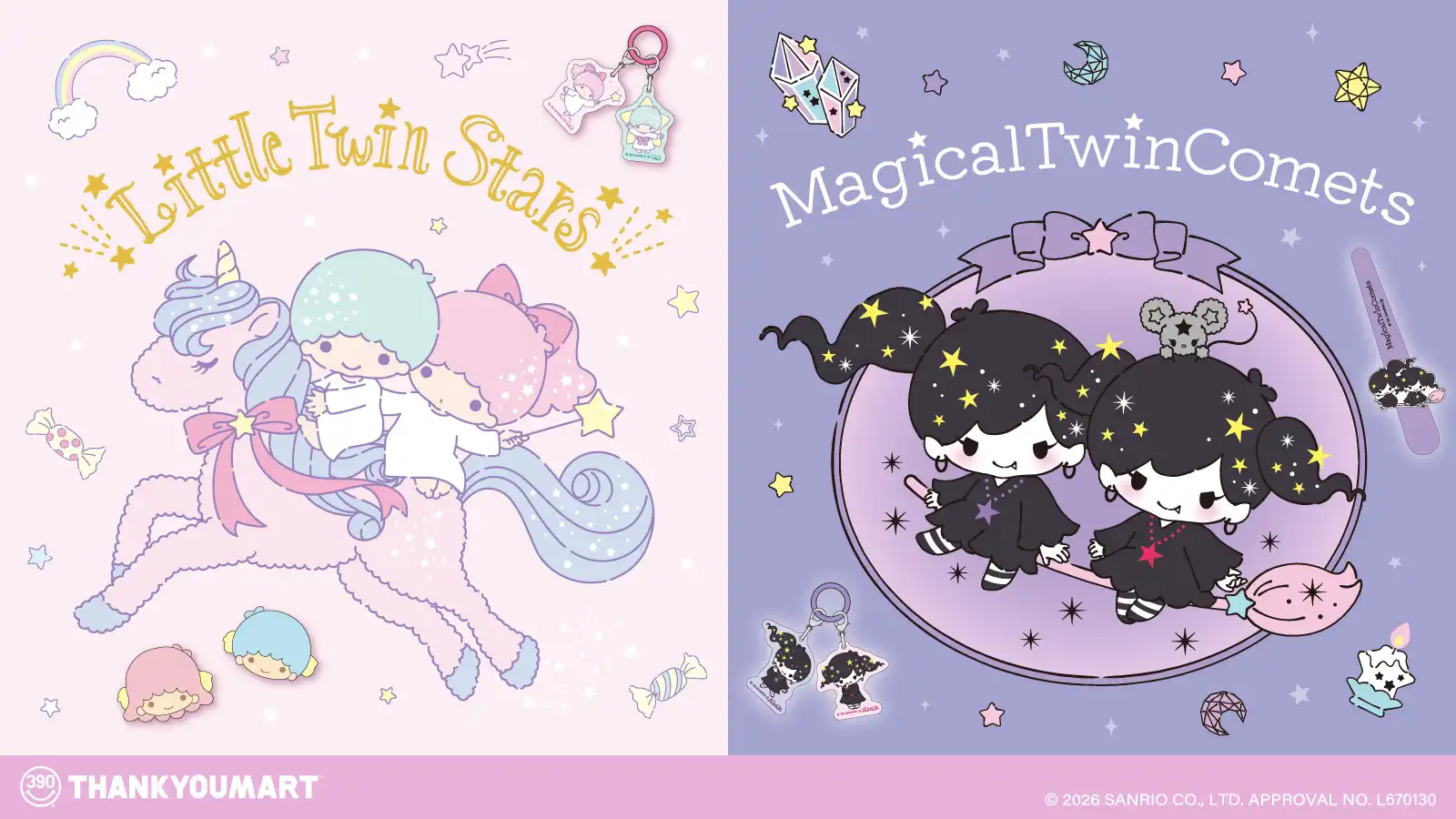 『リトルツインスターズ』『マジカルツインコメッツ』の限定アイテムが新登場！