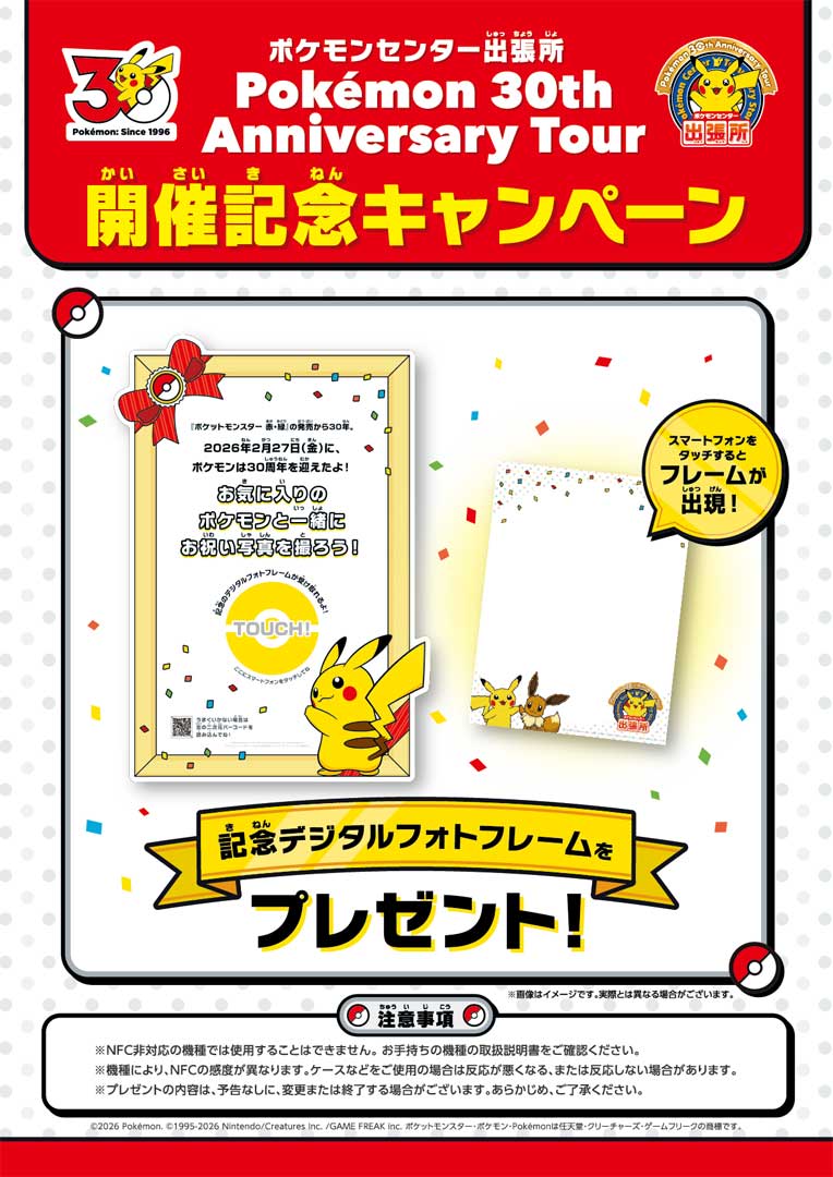 イベント｜ご来店で「オリジナルデジタルフォトフレーム」をプレゼント