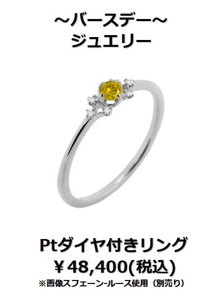 ニュース｜ショップニュース｜7月おすすめ☆下取りで賢くジュエリー