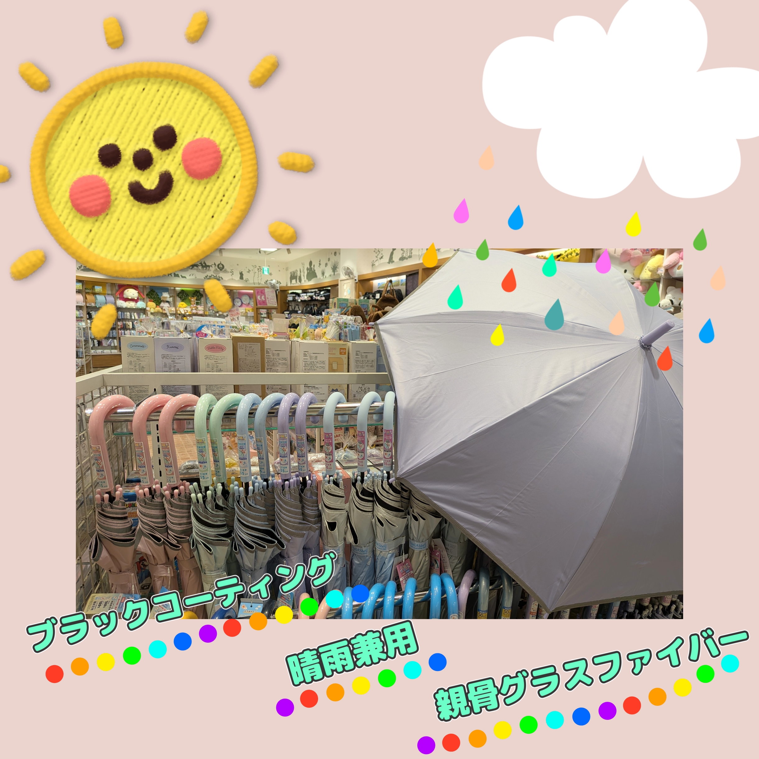 お子さま用の日傘が入荷！