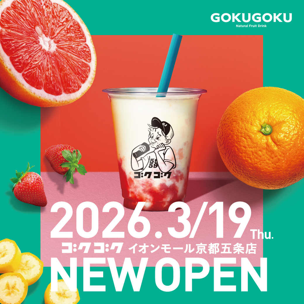 【GOKUGOKU】3/19（木）　NEW　OPEN！ 　オープン記念セール開催