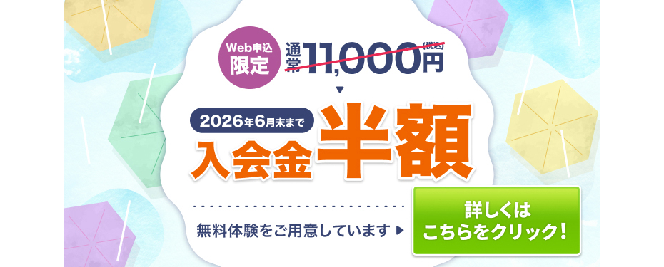 あきる野市・日の出町でパソコン資格取得なら「ハロー!パソコン教室」へ!