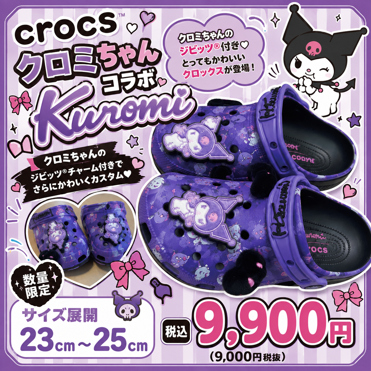 CROCS × Kuromi
