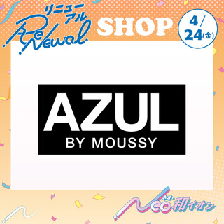 4月24日(金) 移転リニューアルオープン! AZUL by moussy
