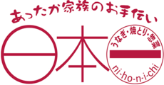日本一
