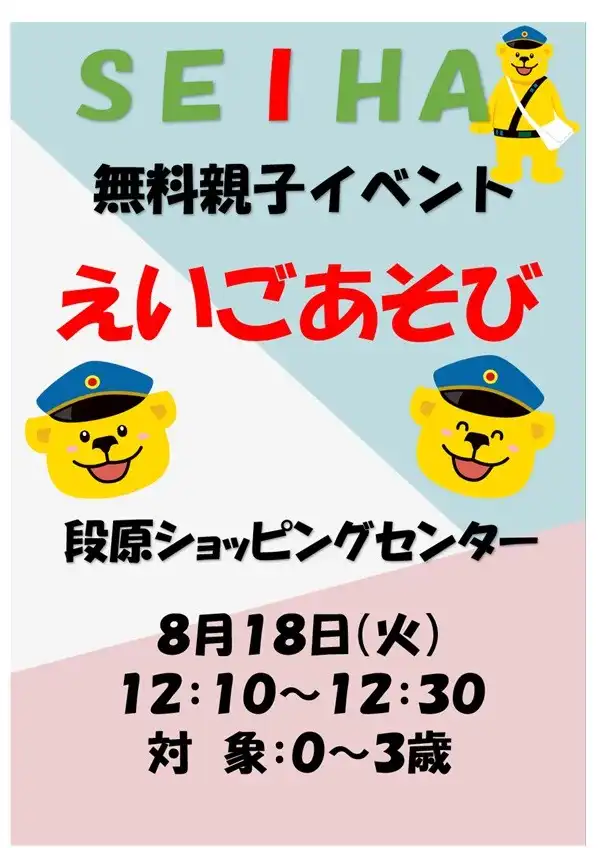 えいごあそび