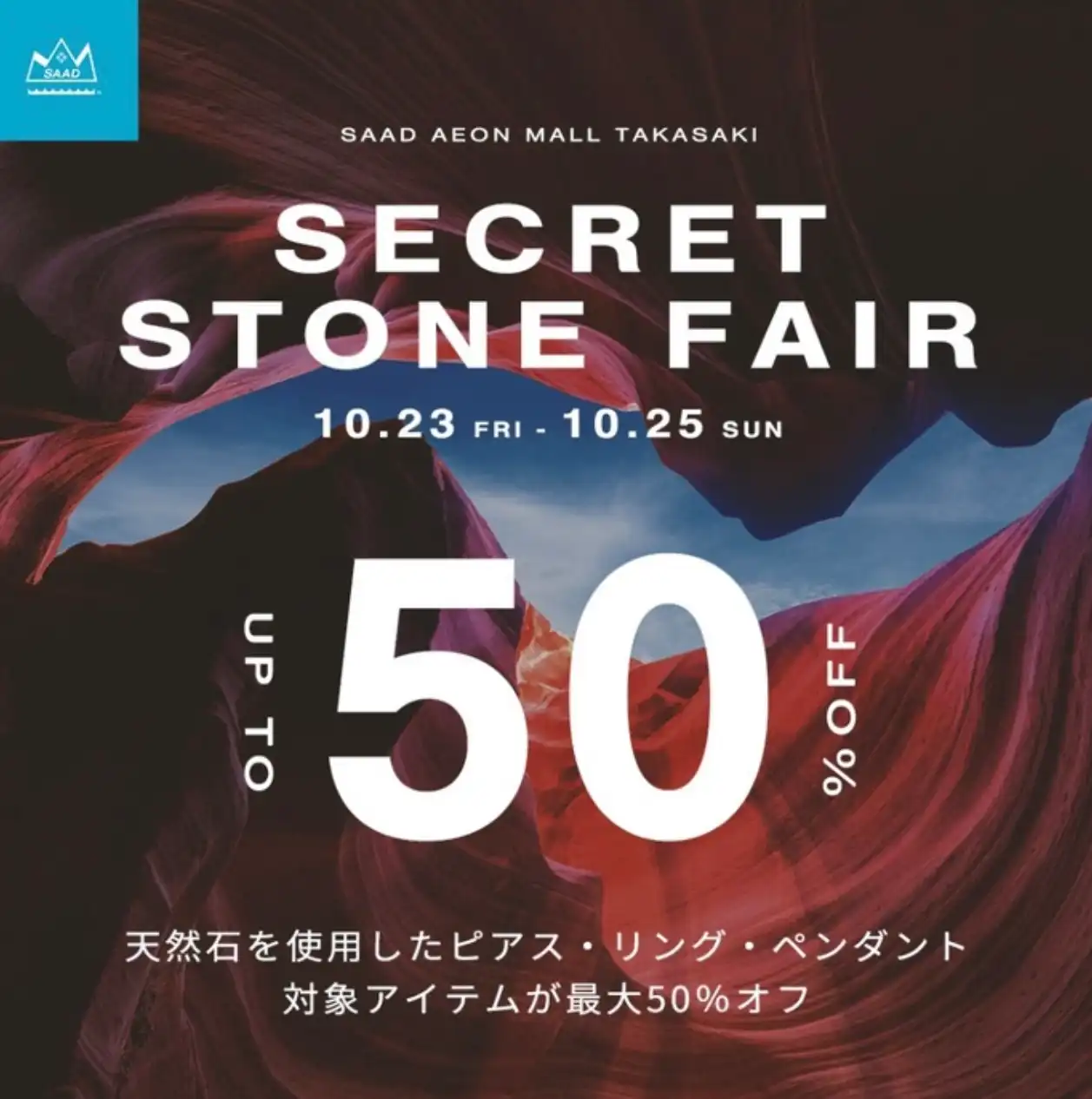 SECRET STONE FAIR