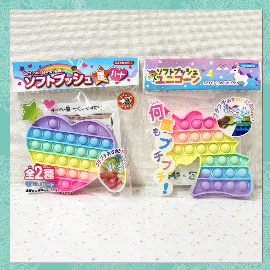 ソフトプッシュ