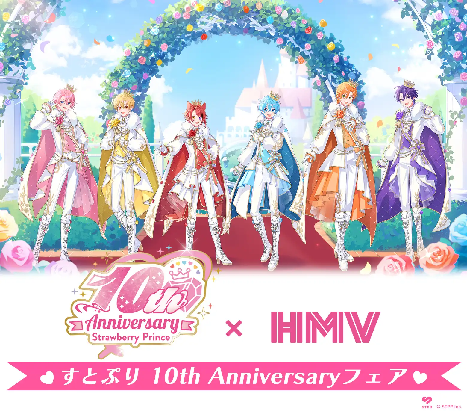 すとぷり 10th Anniversary フェア