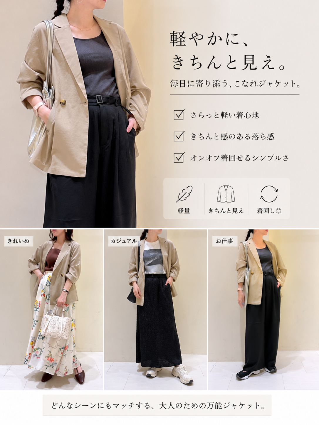 期間限定価格