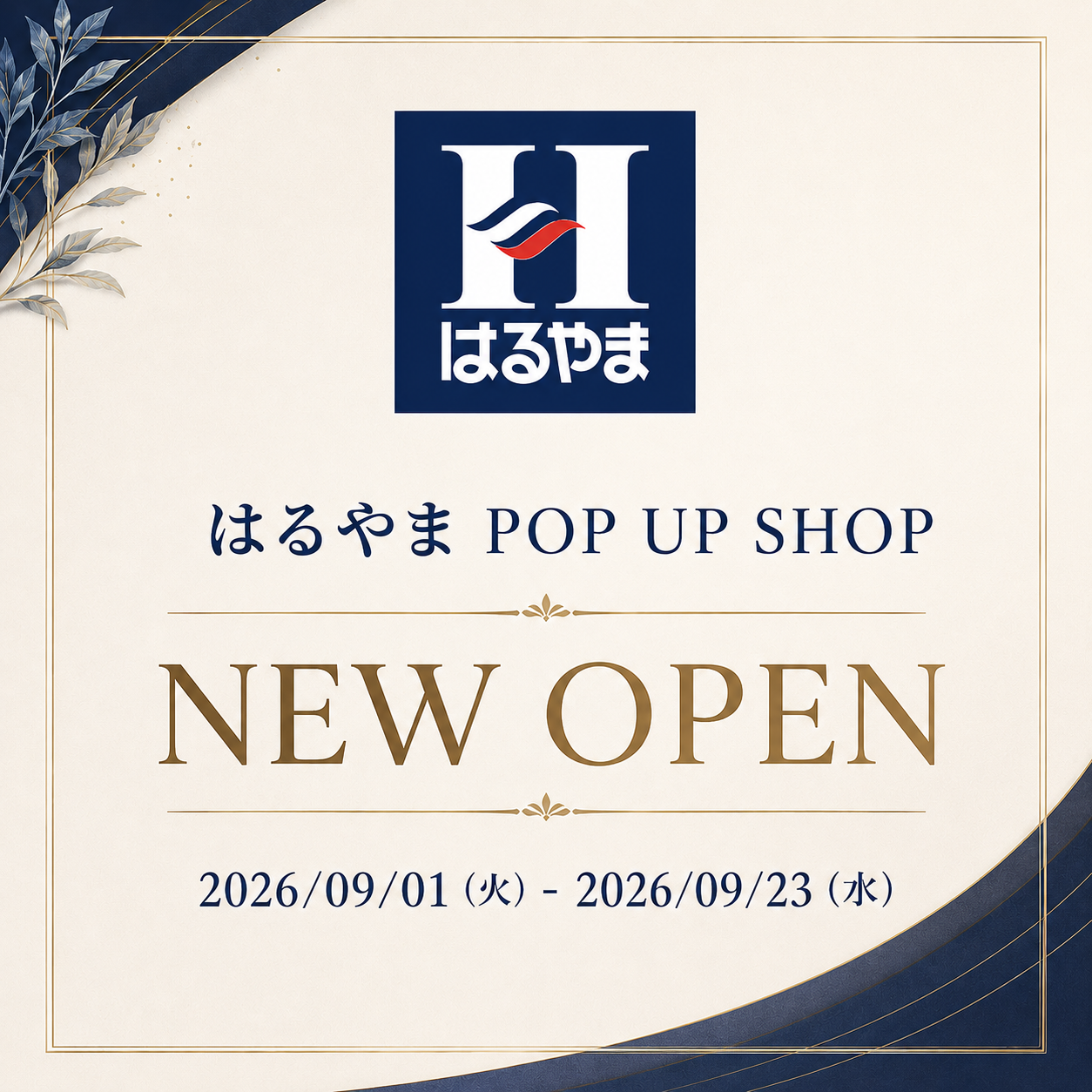 はるやま POP UP SHOP