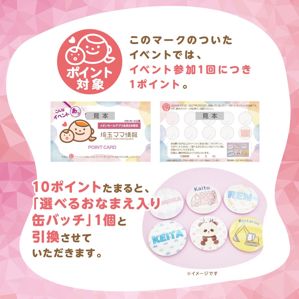 イベント｜＜8月22日(土)＞スクイーズでシールを作ろう！｜イオン