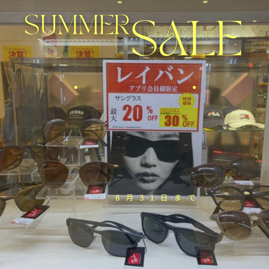 Ray-Banサングラスがお得！
