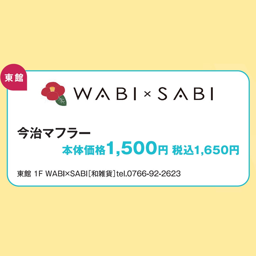 SALE_WABI×SABI