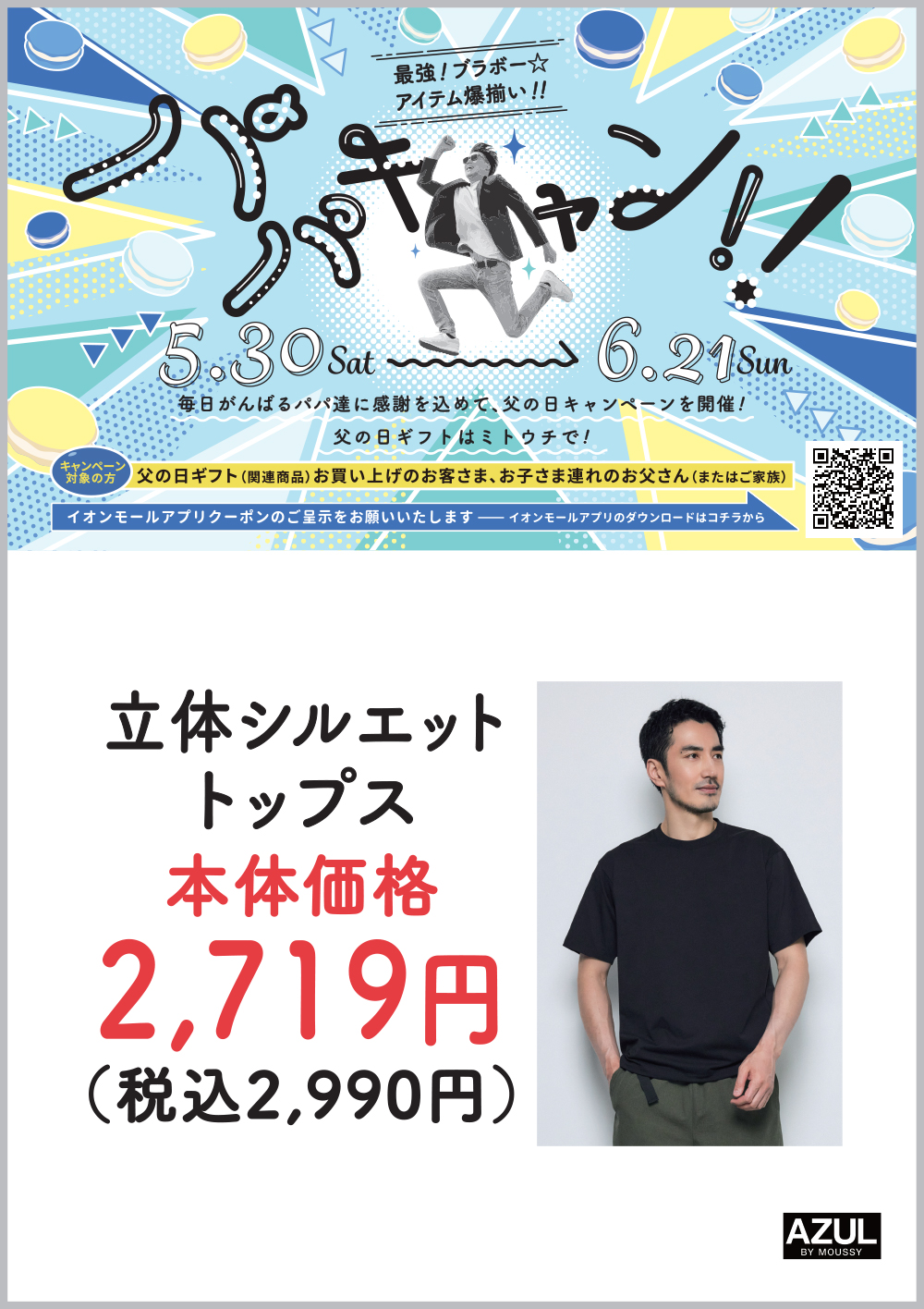 おすすめ商品
