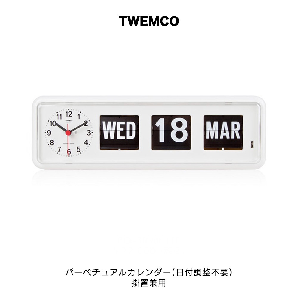 レトロなパタパタクロック「TWEMCO」