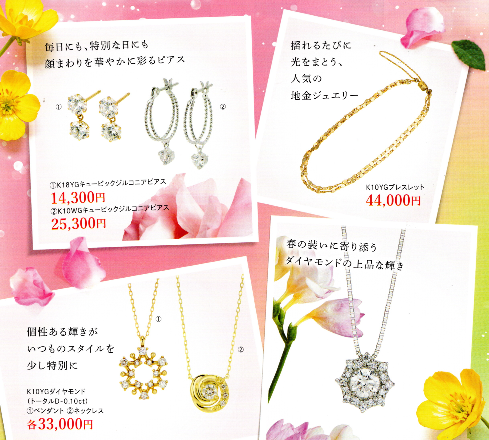 「新作ジュエリー展示販売会 開催」