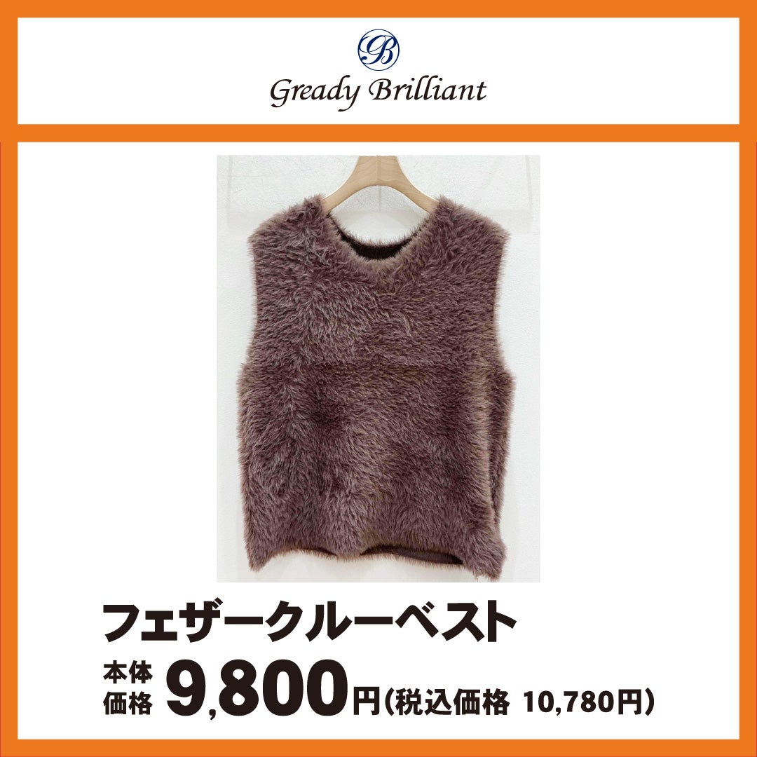 イオンモールの秋休み_グレディ