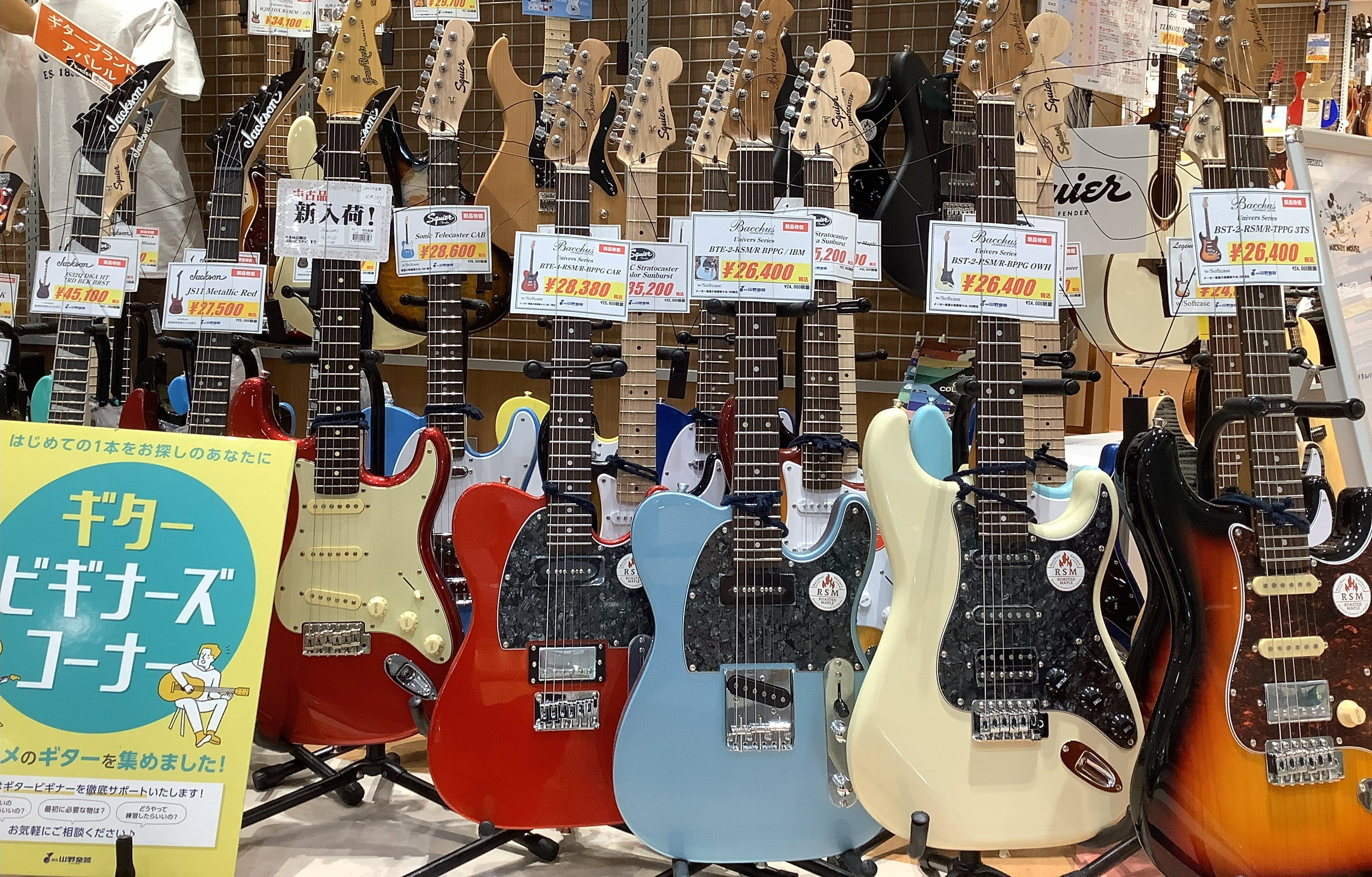 ニュース｜ショップニュース｜ギター始めませんか？ お買得セール開催