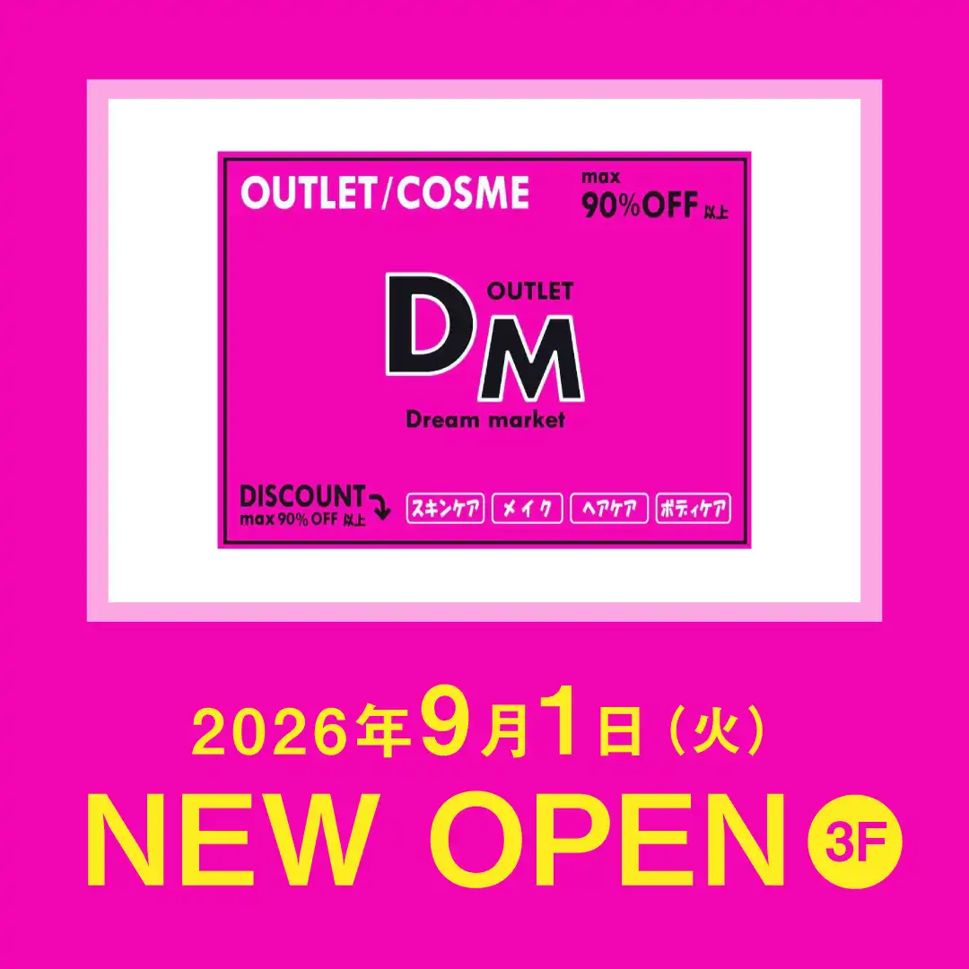 9月1日(火)　Dream market　NEW OPEN