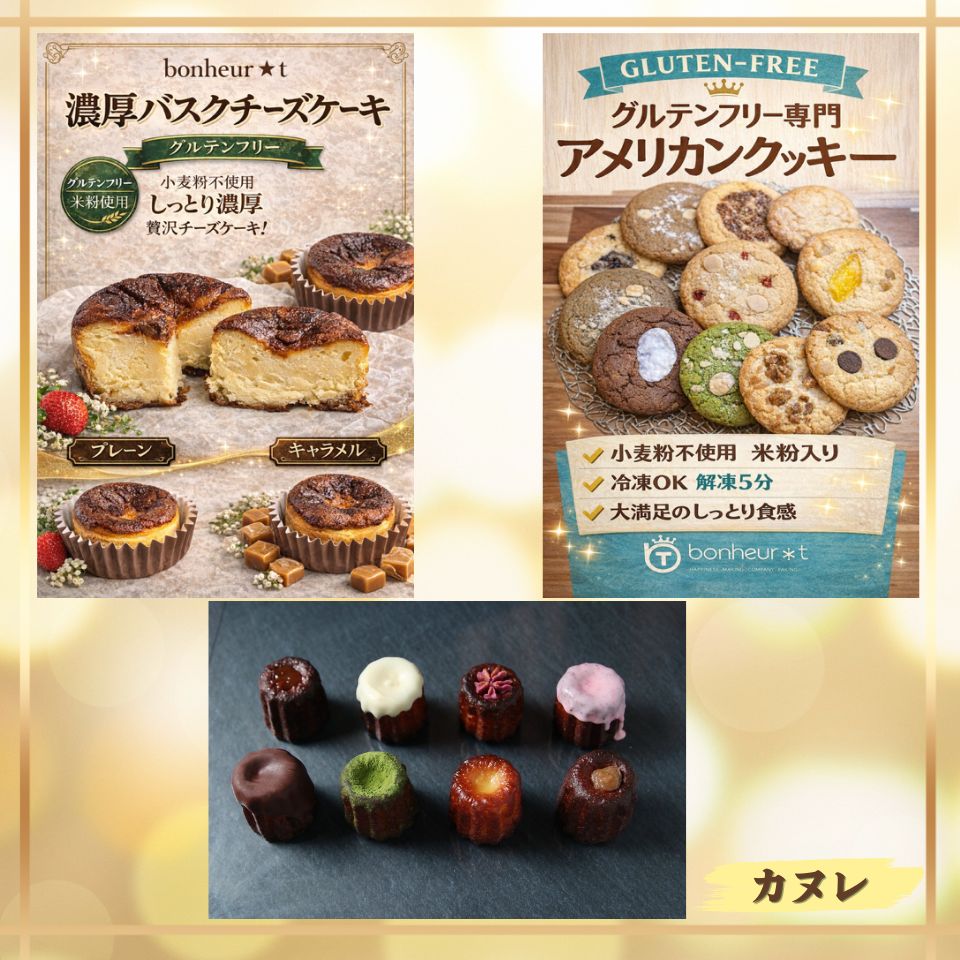 期間限定洋菓子催事
