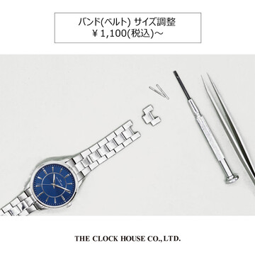 ベルトのサイズ調整承ります