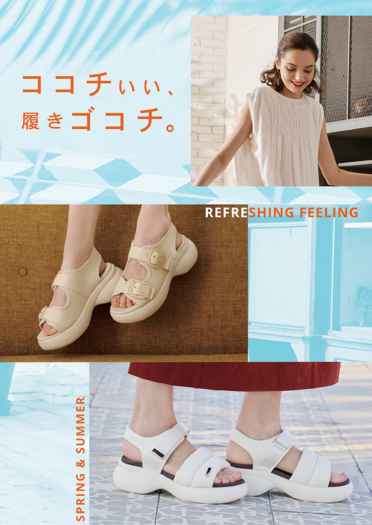 ココチぃぃ、履きゴコチ。