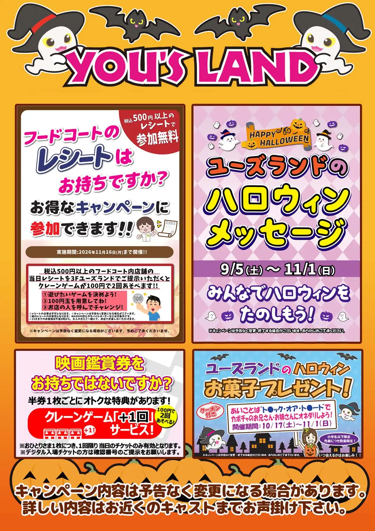 ★週間キャンペーン★