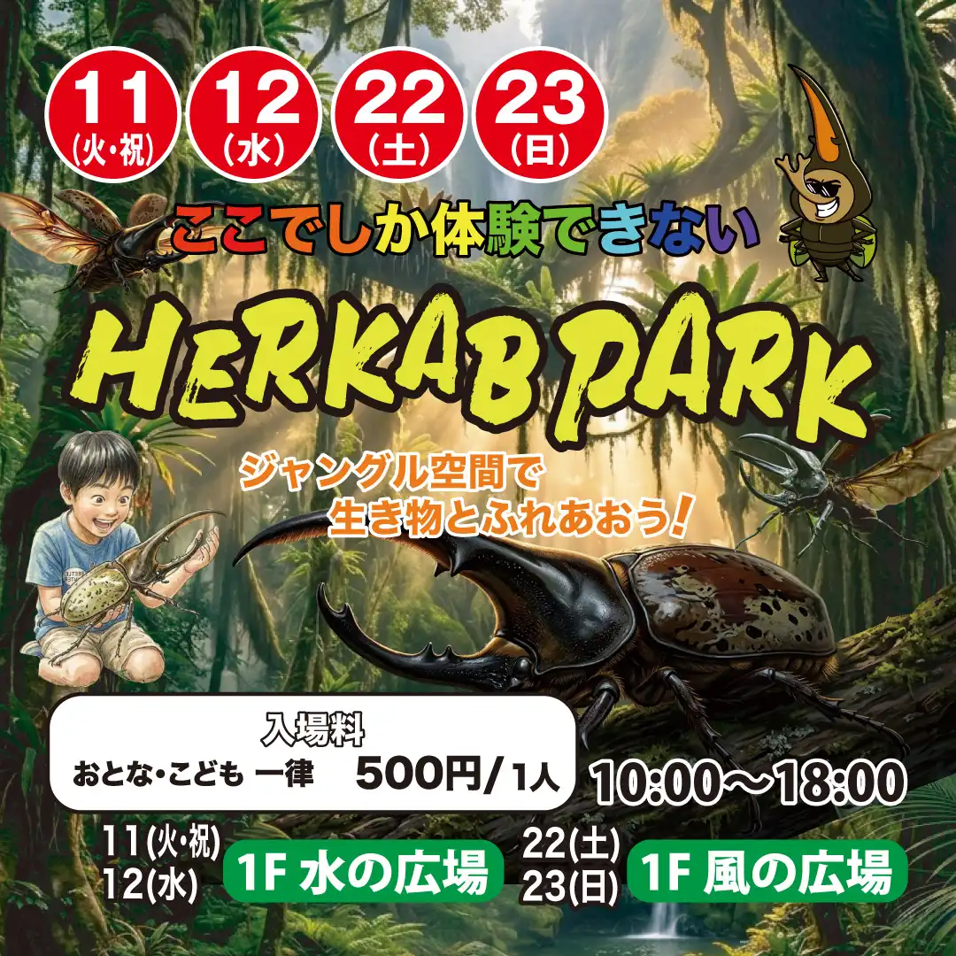 HERKAB PARK