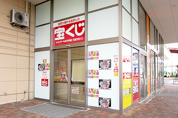 ショップ｜大黒天宝くじ｜イオンモール水戸内原