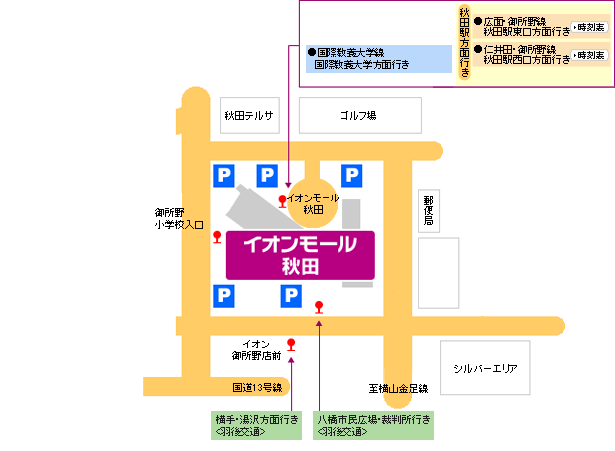 バス乗り場のご案内