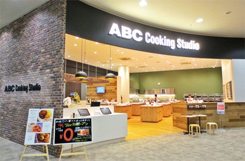 ショップ｜ABCクッキングスタジオ｜ イオンモール広島府中