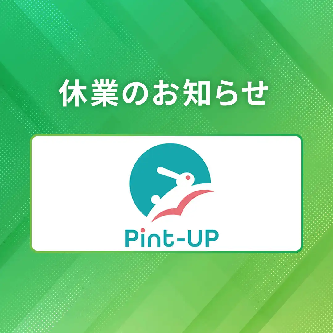【からだ動き回復センター PInt-UP】お盆期間定休日のお知らせ