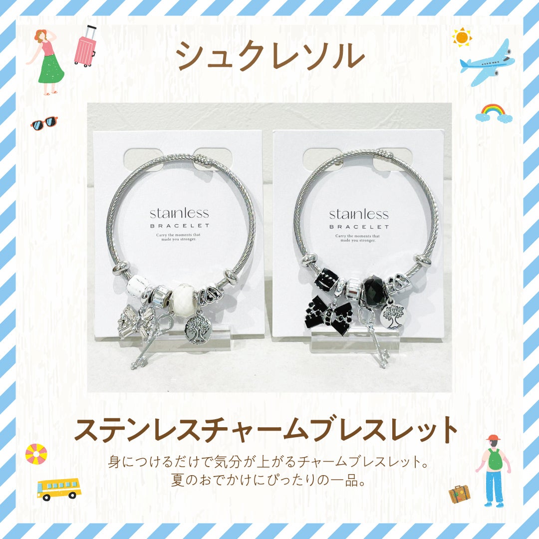 シュクレソル＿夏旅