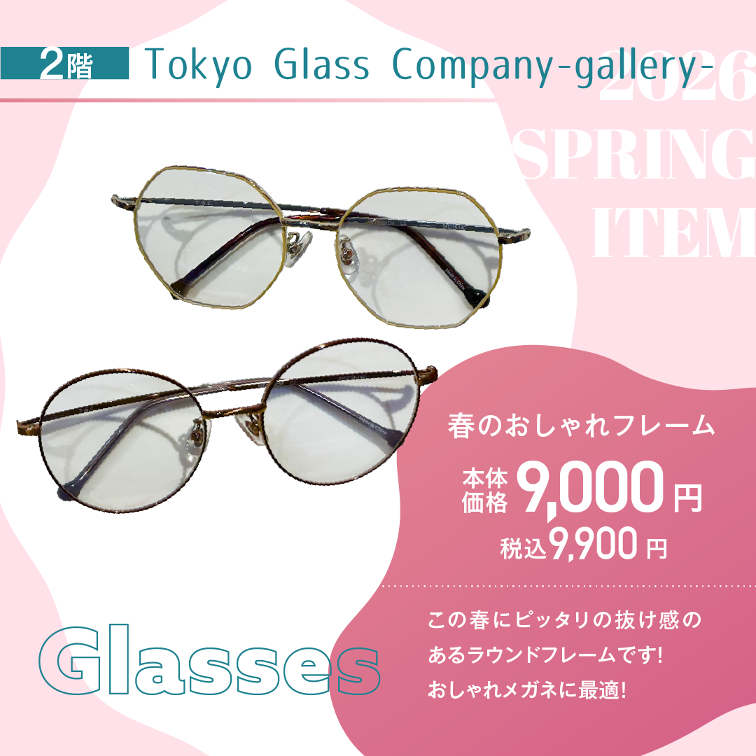 春のおしゃれフレーム