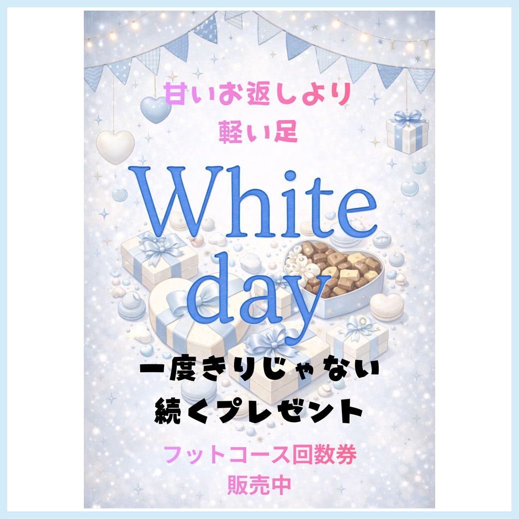 Taiseikan　ホワイトデー特集